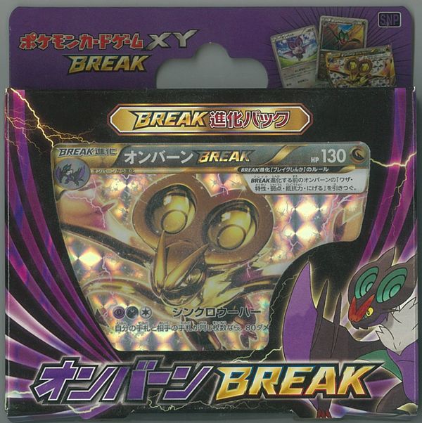 楽天市場 ポケモンカード Break進化パック オンバーンbreak 未開封 ランクs 中古 トレカ通販 トレトク楽天市場店