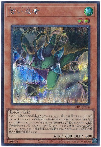 楽天市場】遊戯王 超重忍者シノビ－A・C RATE-JP044 シークレット