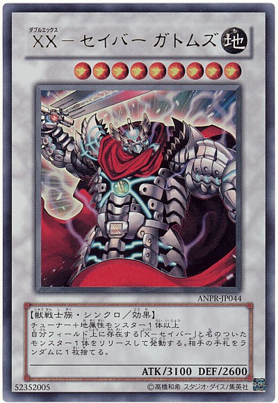 遊戯王 ＸＸ－セイバー ガトムズ 英語　EU版1stレリーフ　ANPR 英語版 1st XXセイバーガトムズ - メルカリ