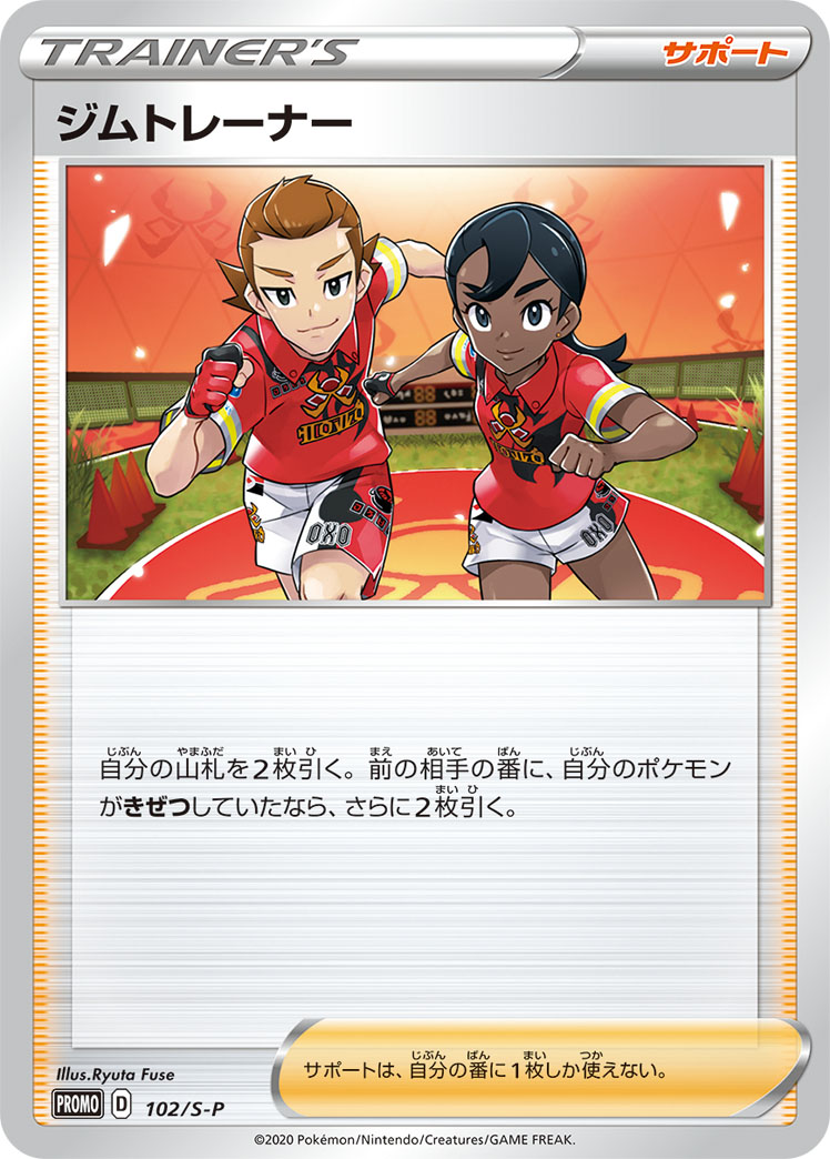 ポケモン - ポケモンカード　トレーナーズサロン サプライ 5点セット　新品未開封 楽天市場】##【中古】 ポケモンカードゲーム TRAINERS Salon
