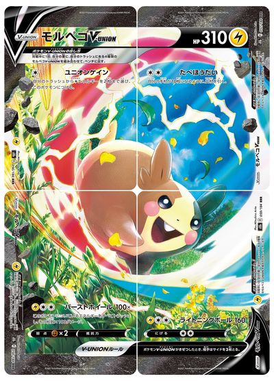 楽天市場】ポケモンカード ゲッコウガV-UNION (4枚セット) SP5