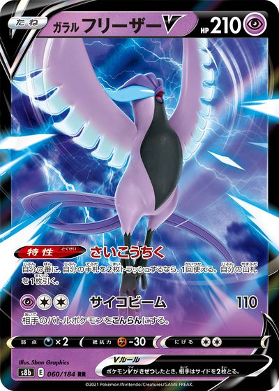 楽天市場】ポケモンカード リザードン S8b 017/184 【中古】 : トレカ
