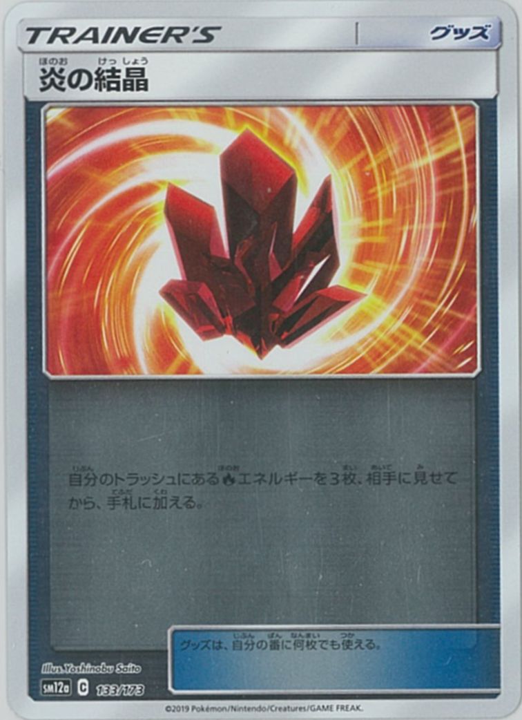 楽天市場】ポケモンカード ギラティナ SM7b 017/050 R 【中古