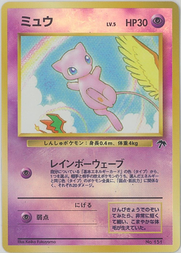 楽天市場】ポケモンカード ミュウツー LV.42 DP5 【中古】 : トレカ