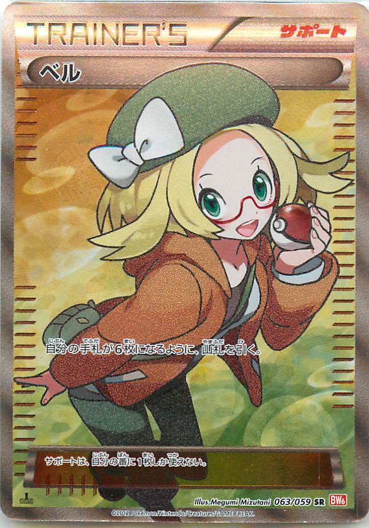 楽天市場】ポケモンカード N BW2 071/066 SR 【中古】 : トレカ