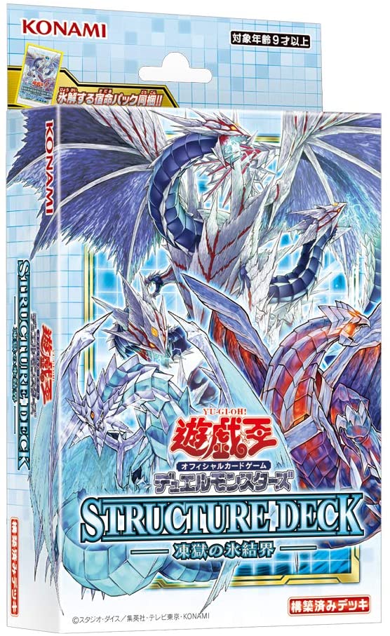 遊戯王ゼアル　ストラクチャーデッキ　デビルズ・ゲート　新品未開封 楽天市場】遊戯王 ゼアル ストラクチャーデッキ デビルズ
