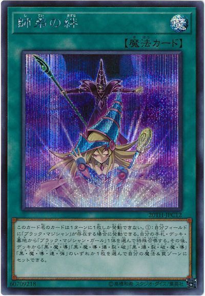 遊戯王 ブラックマジシャンガール MVPL-JP001 KCレア 楽天市場】遊戯王 ブラック・マジシャン・ガール MVPL-JP001 KC
