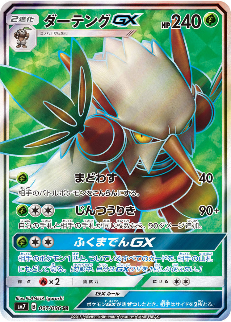 楽天市場】【プレイ用】ポケモンカードゲーム ポケカ ボーマンダ