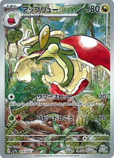 楽天市場】ポケモンカード ラティオス SV7a 070/064 AR 【中古