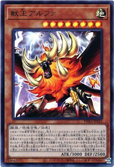 PSA10 遊戯王 2期 守護者スフィンクス ウルトラレア 遊戯王 守護者