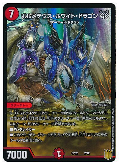 デュエルマスターズ キング・ポセイドン　ベリーレア　3/110 第1弾 楽天市場】デュエルマスターズ キング・ポセイドン DM1 3/110