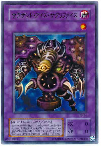 楽天市場】遊戯王 仮面魔獣マスクド・ヘルレイザー SM-00
