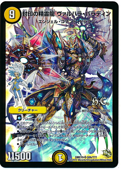 楽天市場】デュエルマスターズ 滝川るる＆ラフルル -閃光のヒロイン