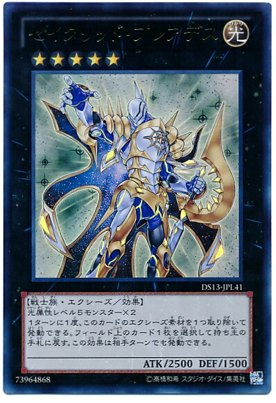 遊戯王　セイクリッドトレミス　DTC シークレット　PSA10 遊戯王 セイクリッドトレミス DTC シークレット PSA10