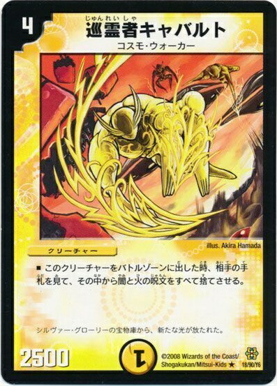 楽天市場】デュエルマスターズ 偽りの羅刹 アガサ・エルキュール DMX11