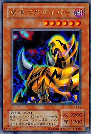 楽天市場】遊戯王 一角獣のホーン PS-03 スーパー 【中古】 : トレカ