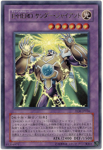 楽天市場】遊戯王 カードE・HEROサンダー・ジャイアント（エレメンタル