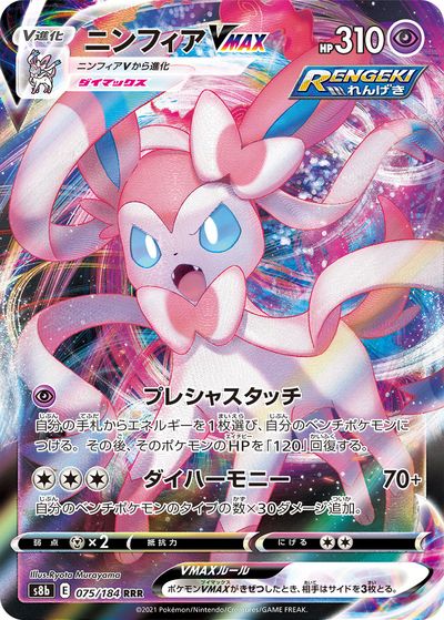 英語版　ポケモントカード　ニンフィア Amazon.co.jp: ポケモンカード(英語版): 2022 ニンフィアV