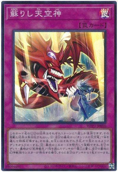 楽天市場】遊戯王 オシリスの天空竜 VJMP-JP064 ウルトラ 【中古