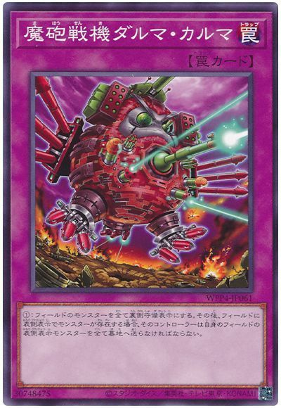 楽天市場】遊戯王 聖王の粉砕 INFO-JP078 スーパー 【中古】 : トレカ