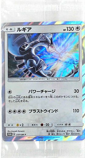 楽天市場】ポケモンカード ダーク・ルギア ジャンボカード PROMO