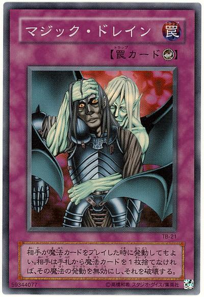 楽天市場】遊戯王 押収 MR-38 レア 【中古】 : トレカ通販