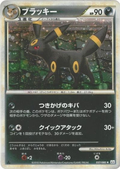 ダークライ PROMO DPプロモーションカード 046/DP-P ダークライ PROMO DPプロモーションカード 046/DP-P - メルカリ