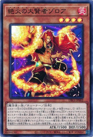 【アジア】　竜王絶火ゾロア　結晶魔術 光の涙　クロウリー　裁きの雷　亜版25pp アジア】 竜王絶火ゾロア 結晶魔術 光の涙 クロウリー 裁きの雷