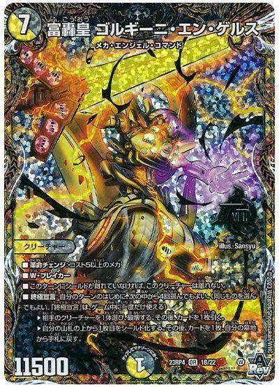 DARK MATERIAL COMPLEX A  4枚 DARK MATERIAL COMPLEX [DM23RP4 4B/22] | トレカカク～デュエマ