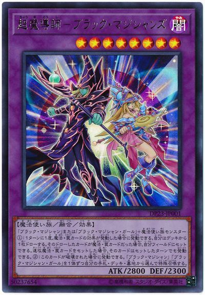 楽天市場】遊戯王 ブラック・マジシャン・ガール 15AX-JPM01