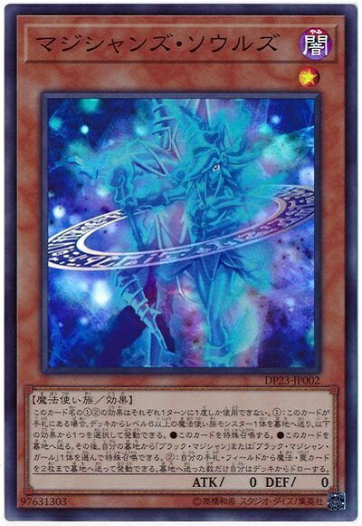 楽天市場】遊戯王 マジシャンズ・サルベーション RC04-JP069
