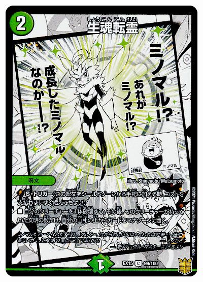 デュエルマスターズ 白目聖霊帝国デッキ DMC-26 聖霊王エルフェウス [DMC26 1/45] | トレカカク～デュエマ価格サイト～