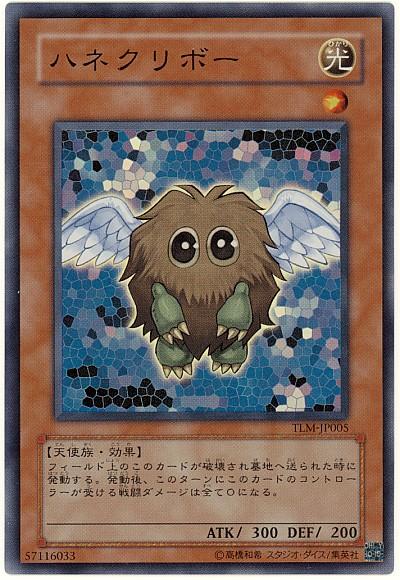 楽天市場】遊戯王 ハネクリボーLV10 CRV-JP005 ウルトラ 【中古