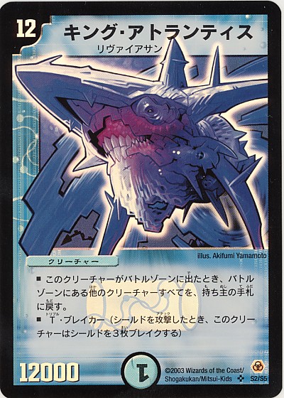 楽天市場】デュエルマスターズ キング・オリオン DM1 S4/S10