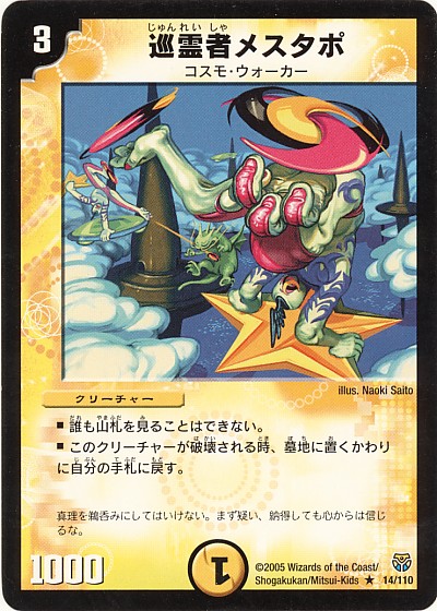 デュエルマスターズ　プロモ 楽天市場】デュエルマスターズ 凶戦士ブレイズ・クロー P38/Y4