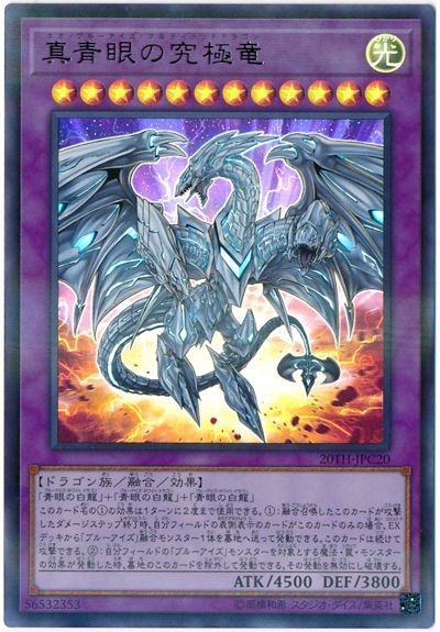 楽天市場】遊戯王 青眼の白龍 SK2-001 ノーマル 【中古