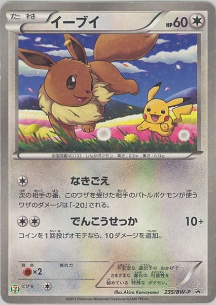 ピカチュウ 007/020 キラカード 楽天市場】ポケモンカード ピカチュウ(キラ) SC 007/020 U