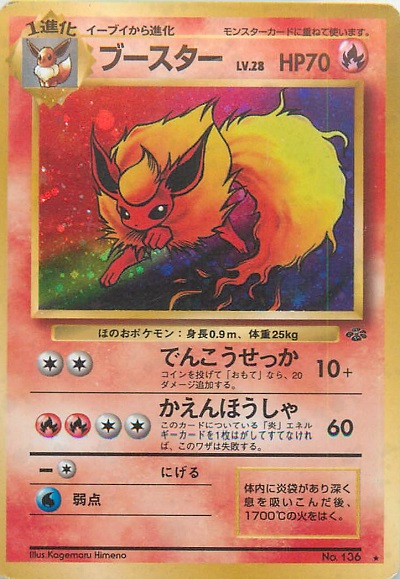 ポケモンカード　旧裏　わるいブースター　4枚 ポケモンカード 旧裏 わるいブースター - メルカリ