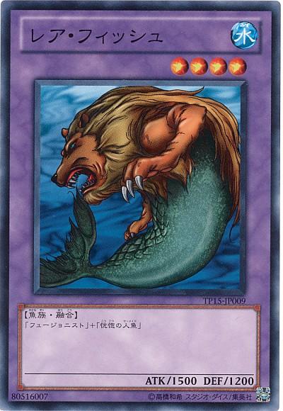 楽天市場】【中古】レインボー・フィッシュ ノーマル 初期 通常