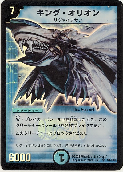 楽天市場】キング・オリオン(S4/S10)【デュエルマスターズシングル