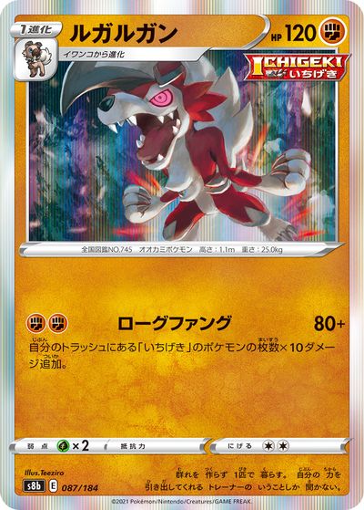 楽天市場】ポケモンカード ゲンガーGL Pt2 043/090 R 【中古