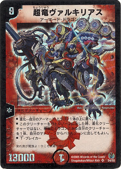 超竜 バジュラズテラ 3枚 gs-joy_20241112174516-00488us