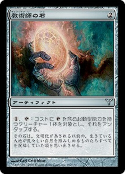 マジック　ザ　ギャザリング 楽天市場】マジックザギャザリング MTG 無色 水晶鉱脈 MIR-324