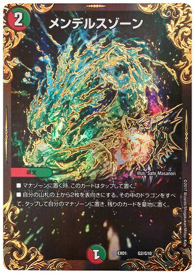 デュエルマスターズ　メンデルスゾーン Amazon.co.jp: デュエルマスターズ DM22BD1 15/19