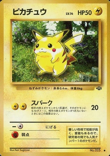楽天市場】ポケモンカード ピカチュウ DP2 DPBP#026 C 【中古