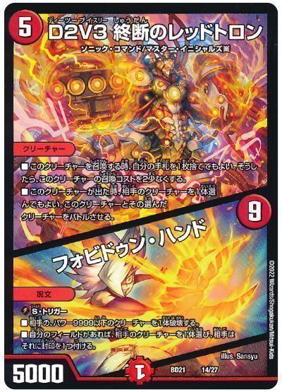 楽天市場】デュエルマスターズ 禁断の轟速 ブラックゾーン