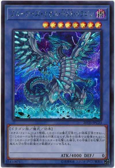 遊戯王　20th 青眼の究極竜 Amazon.co.jp: 遊戯王カード 青眼の究極竜 (復刻版