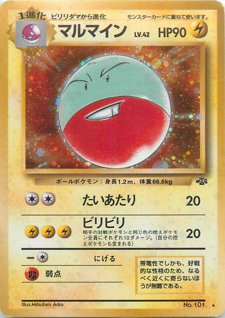 楽天市場】ポケモンカード バリヤード LV.28 旧2 No.122 R