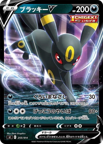 ブラッキー　ポケモンカード　BW8 1ed 031/051 R 状態A】ブラッキー R (031/051) [BW8] の通販・買取価格（ポケモンカード）