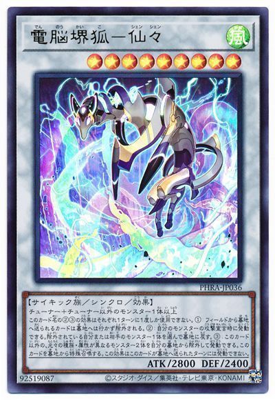 楽天市場】遊戯王 PHRA-JP043 スーパーレア エクシーズモンスター